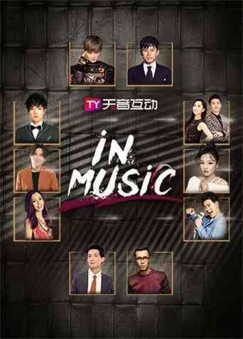 in-Music演唱会 2019